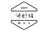 국선생 로고
