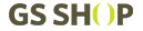 GS샵